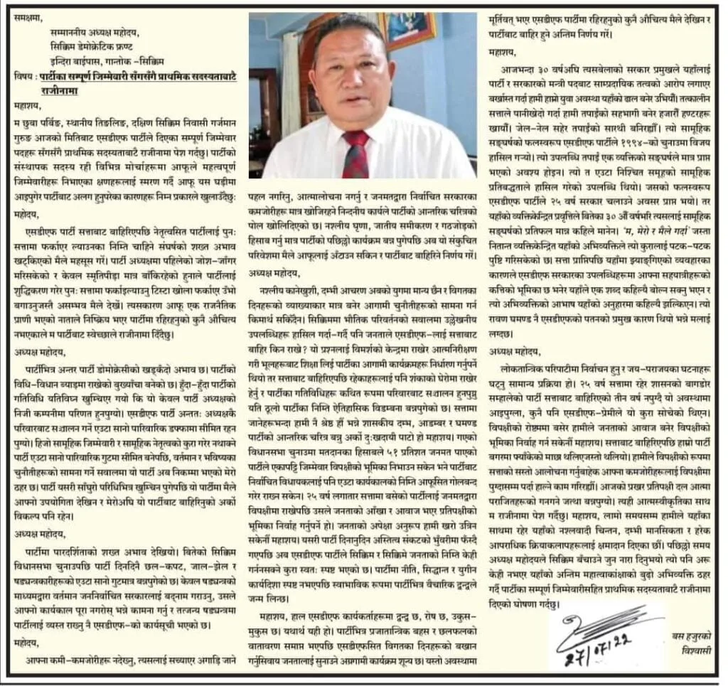Garjaman Gurung